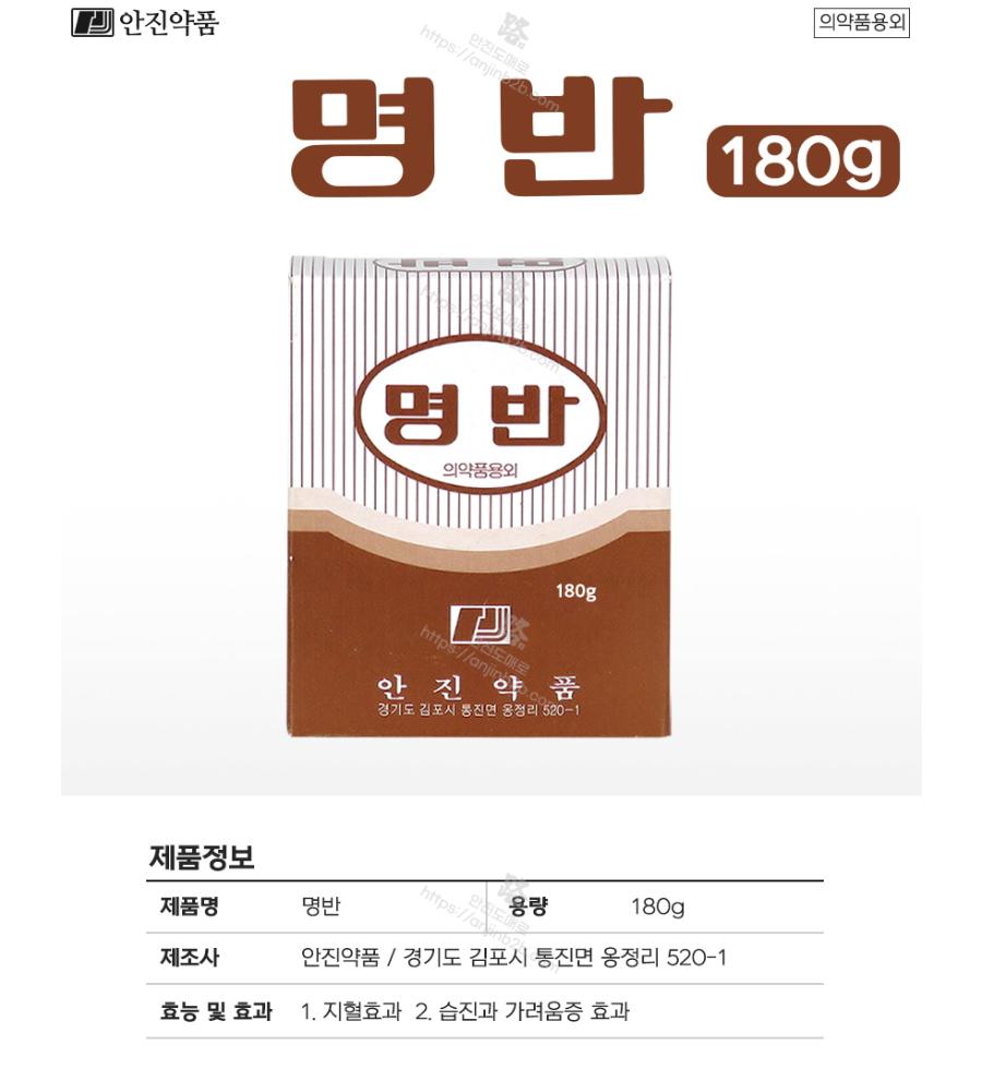 명반 설명.png