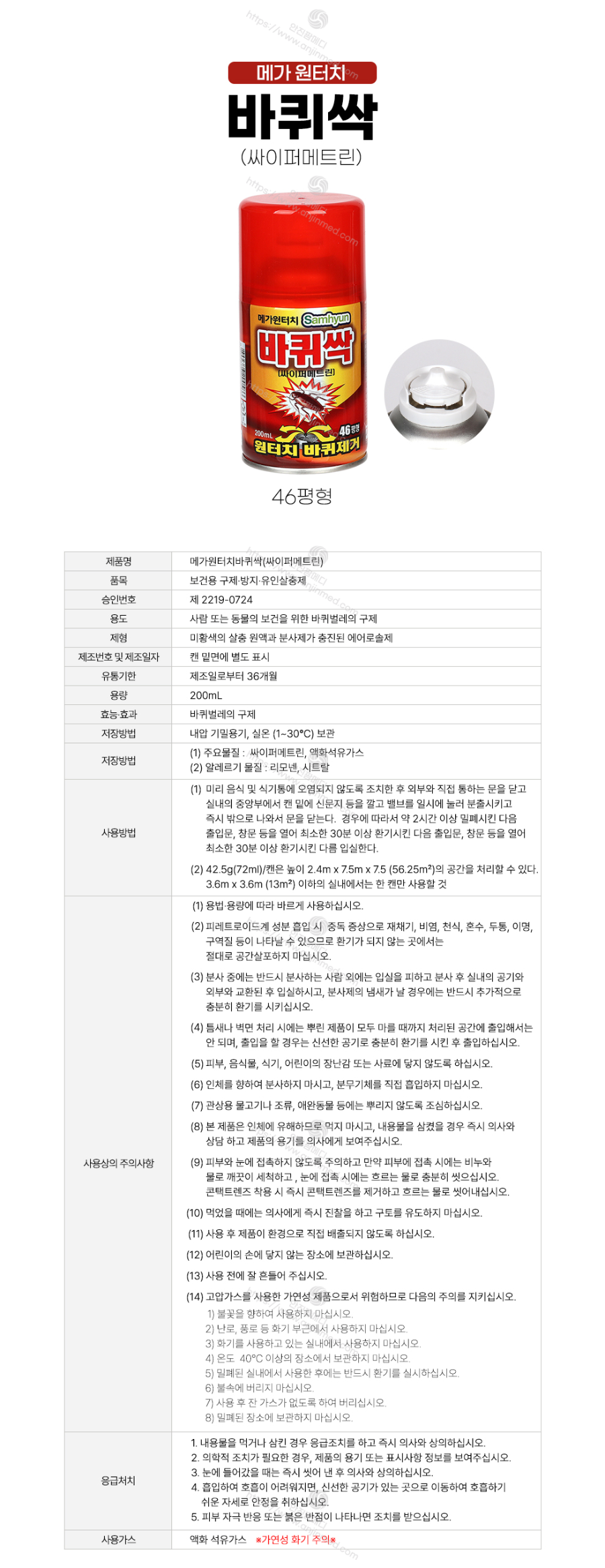 메가원터치 설명.png