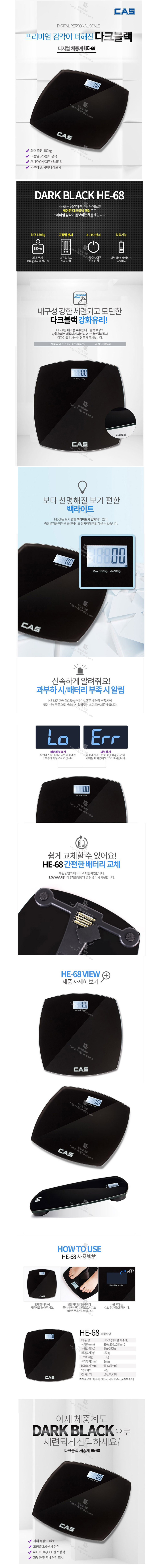 체중계 설명.png
