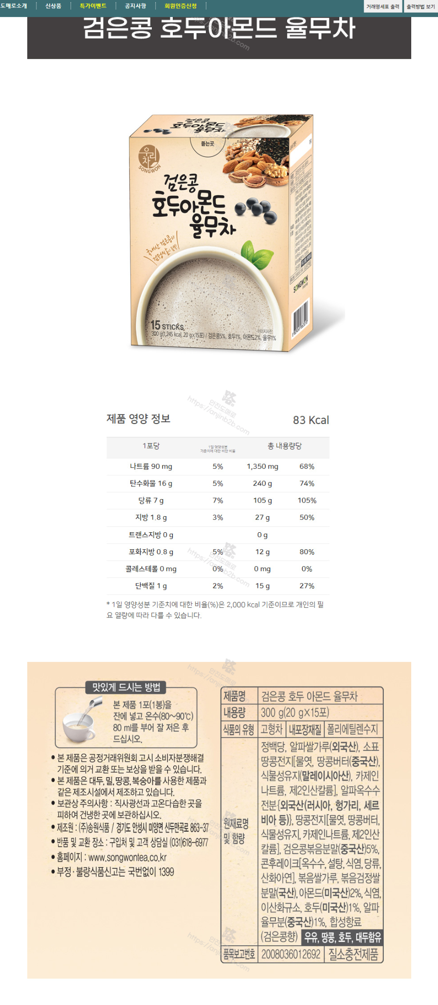 율무차 설명.png
