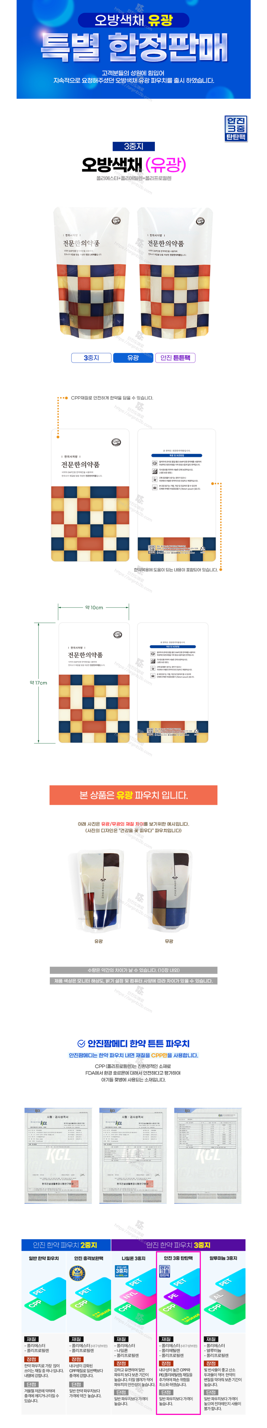 오방색채 설명.png