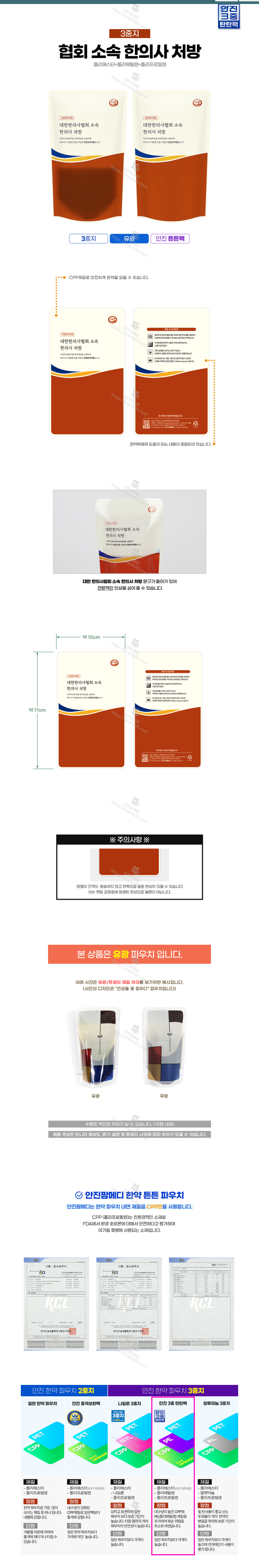 대한한의사 설명.png