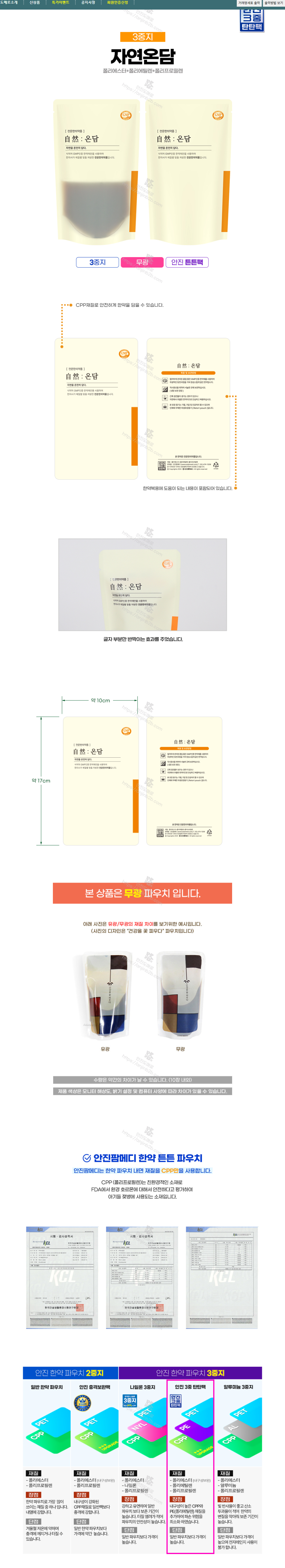 자연온담 설명.png