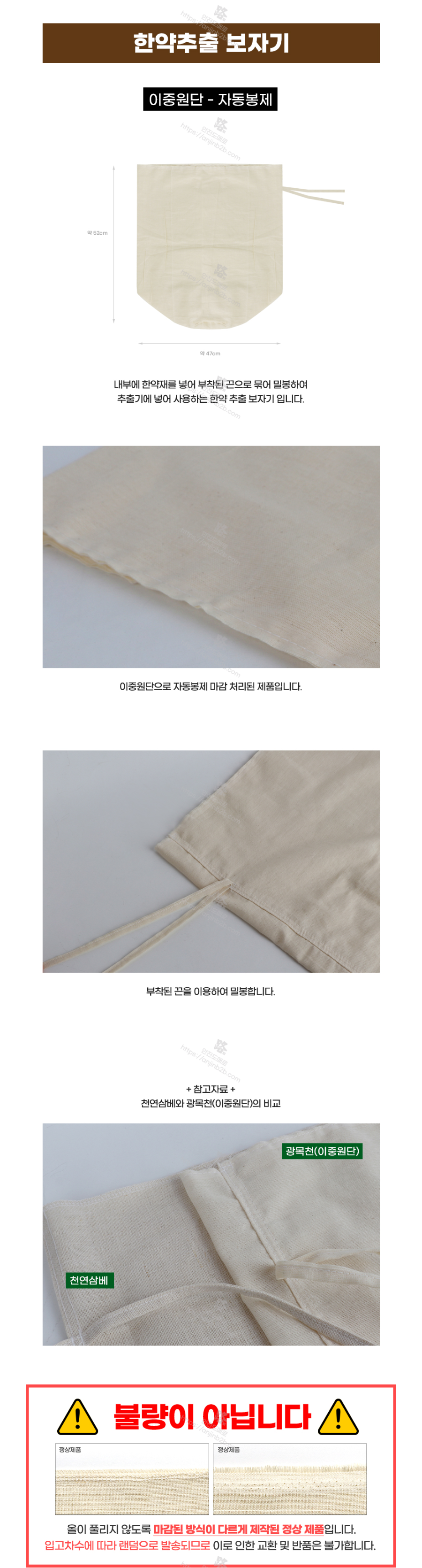 광목천 설명.png
