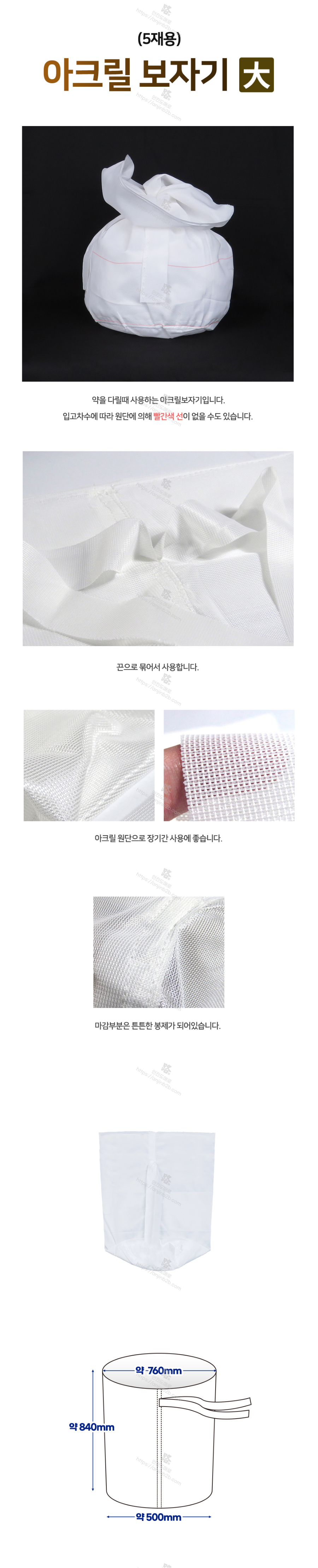 아크릴 설명.png