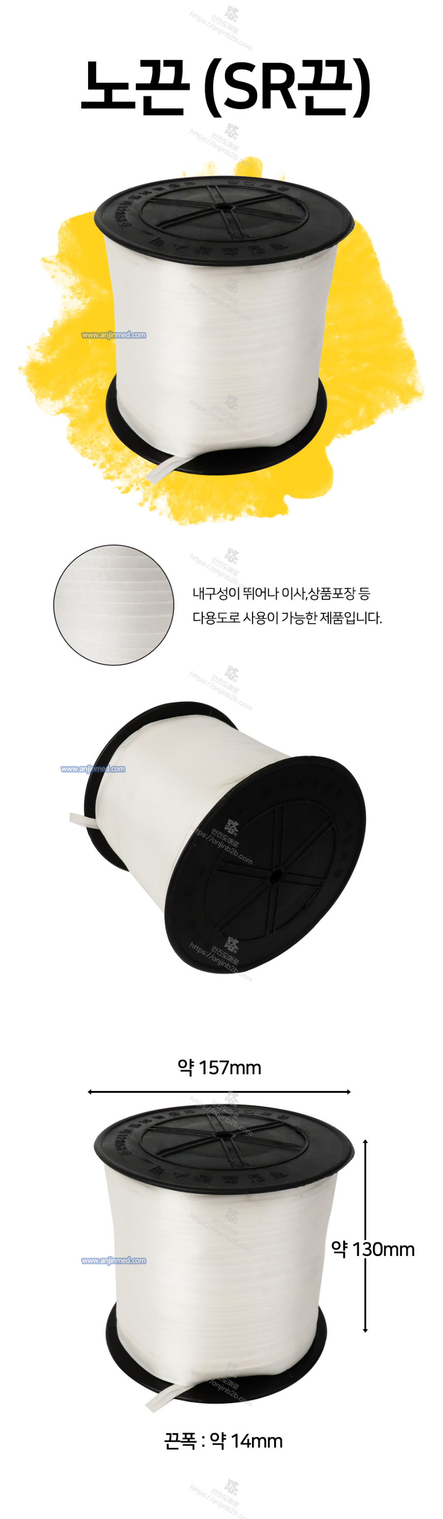 노끈 설명.png