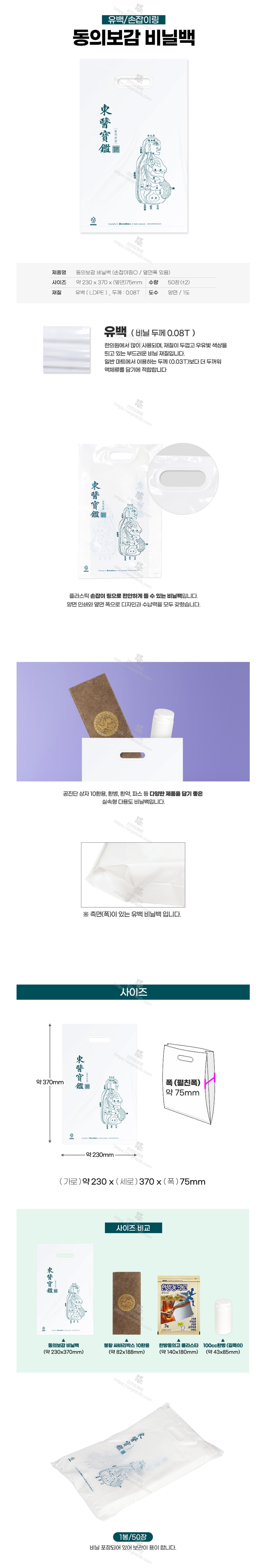 비닐 설명.png