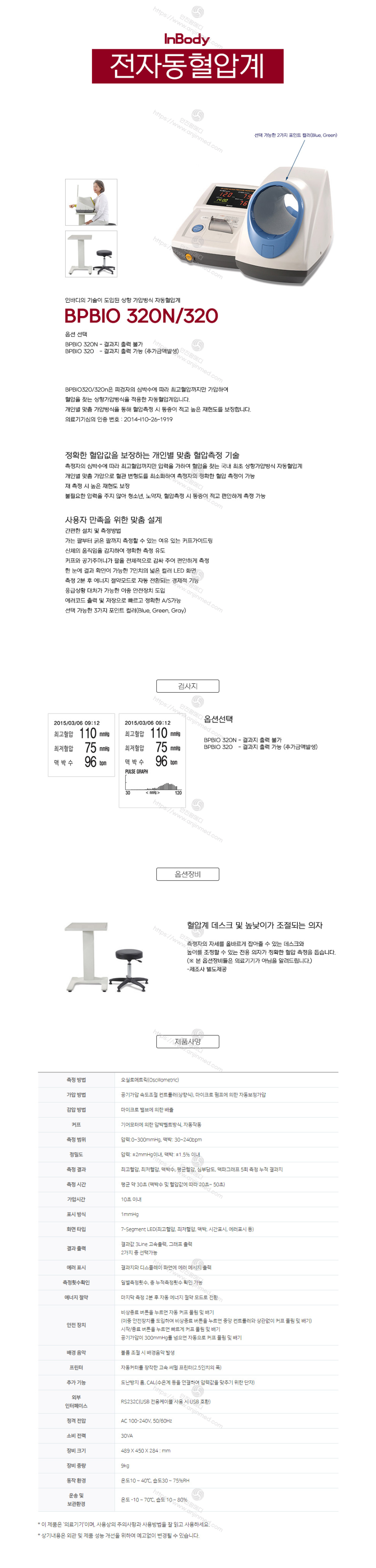 인바디 설명.png