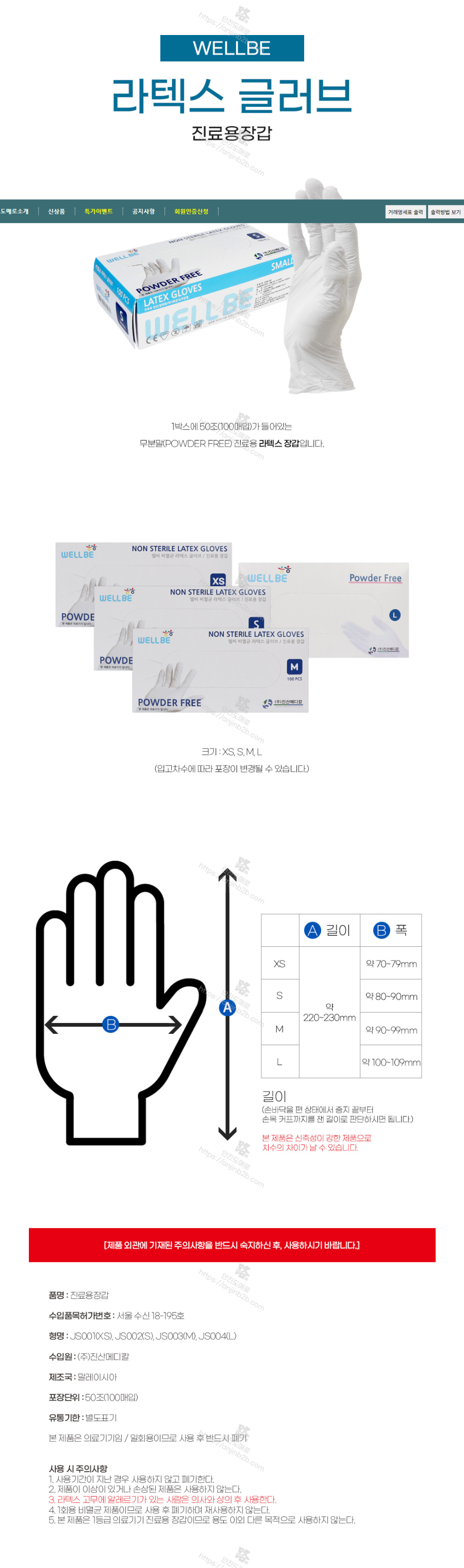 웰비 라텍스 설명.png
