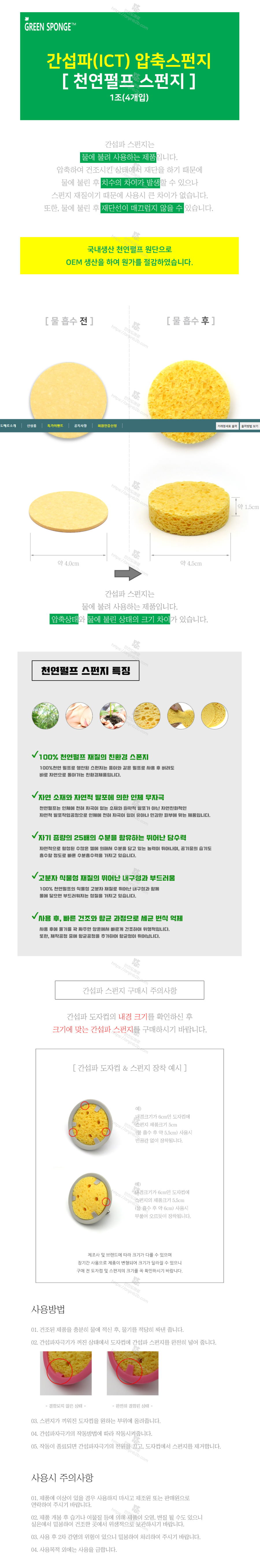 간섭파 스펀지4.0 설명.png