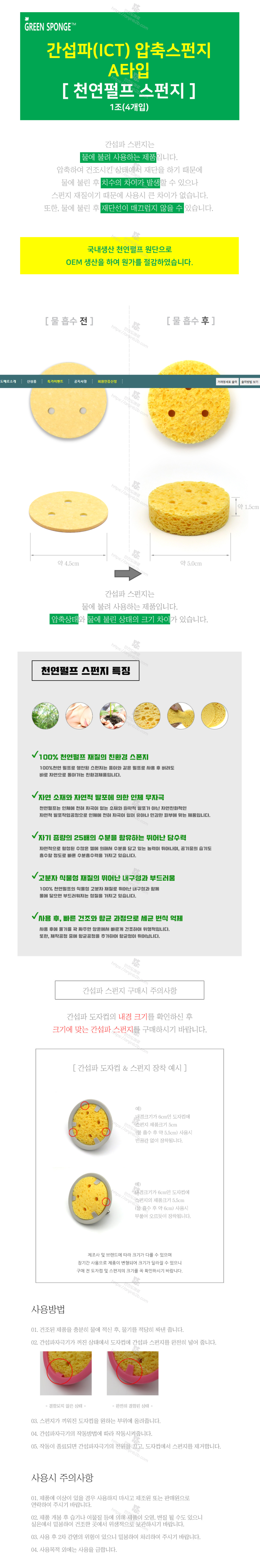 간섭파 스펀지4.5 설명.png